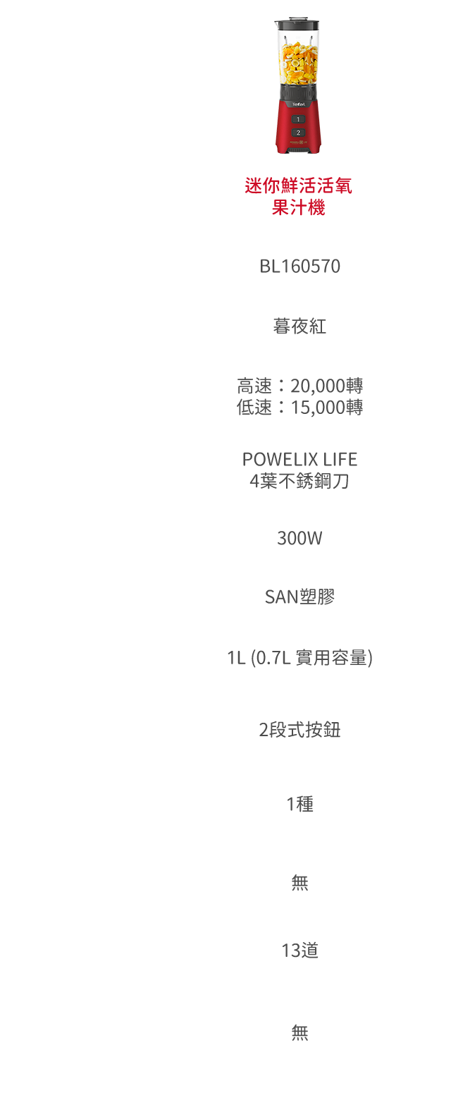 迷你鮮活活氧果汁機